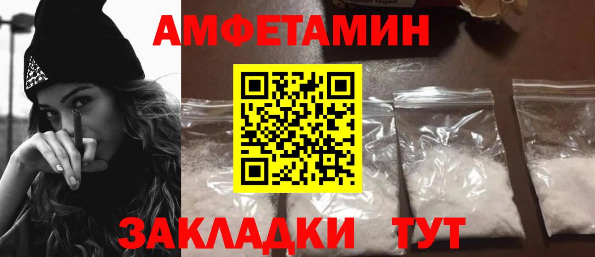 АМФЕТАМИН VHQ Асино