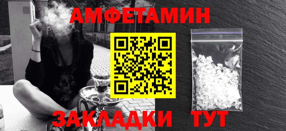 АМФ 97%  АМФЕТАМИН  Асино  кракен tor  Вход с VPN 