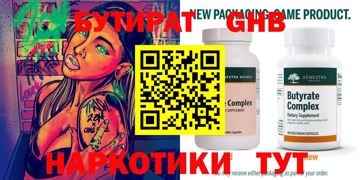 Асино  БУТИРАТ буратино  Вход с VPN 