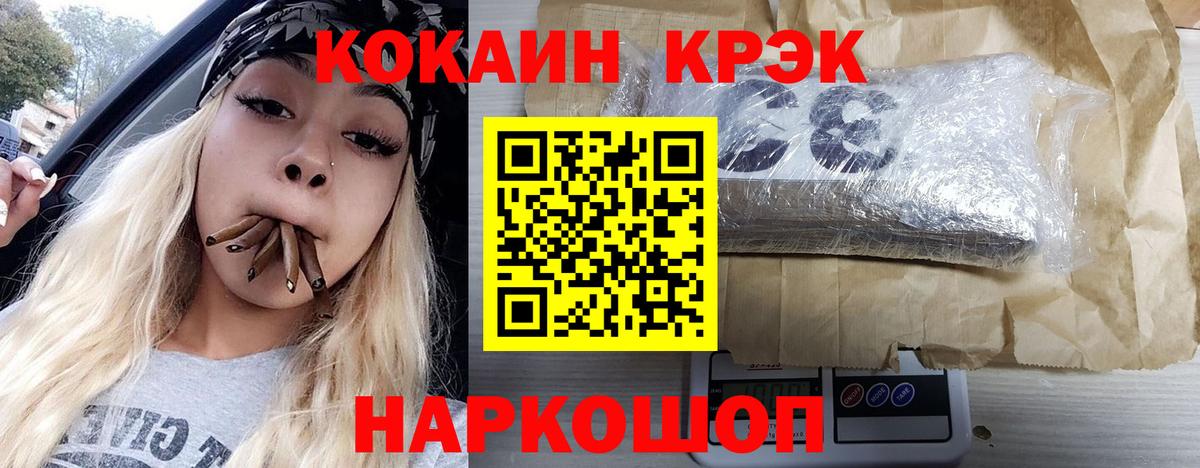 КОКАИН Fish Scale Асино