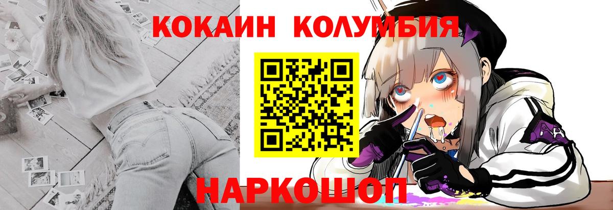 Асино  Cocaine 97%  Cocaine Fish Scale  Вход с VPN 