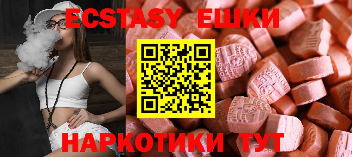 ЭКСТАЗИ  Экстази круглые  Вход с VPN  Экстази Punisher  Асино 