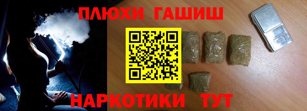 Гашиш Premium Асино