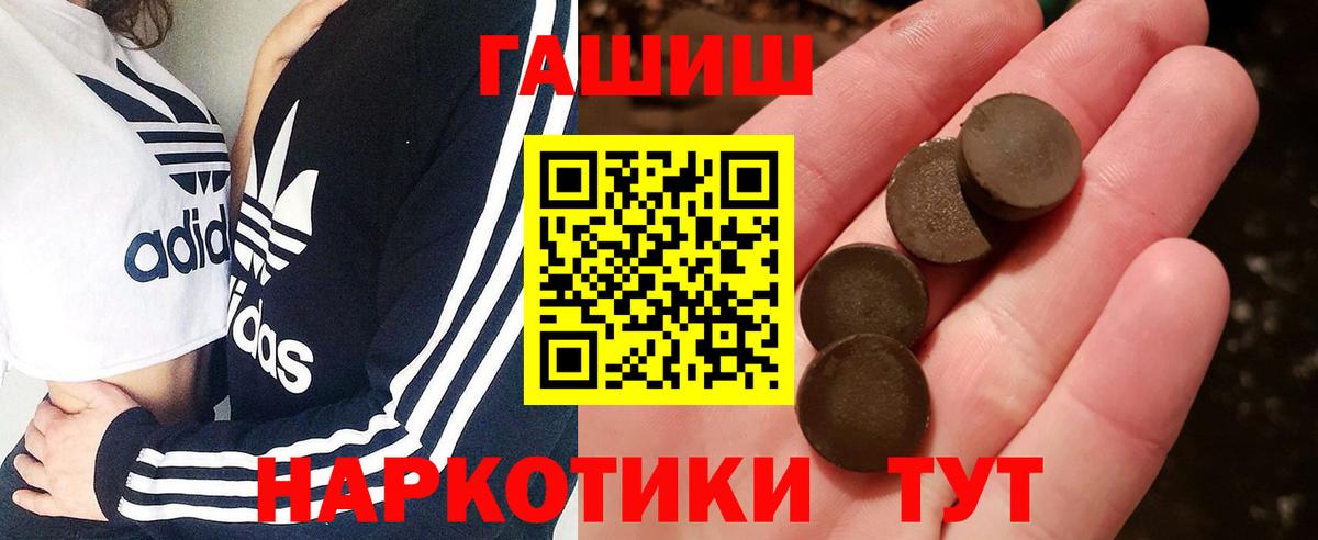 ГАШ Premium  Гашиш  Асино  Вход с VPN 
