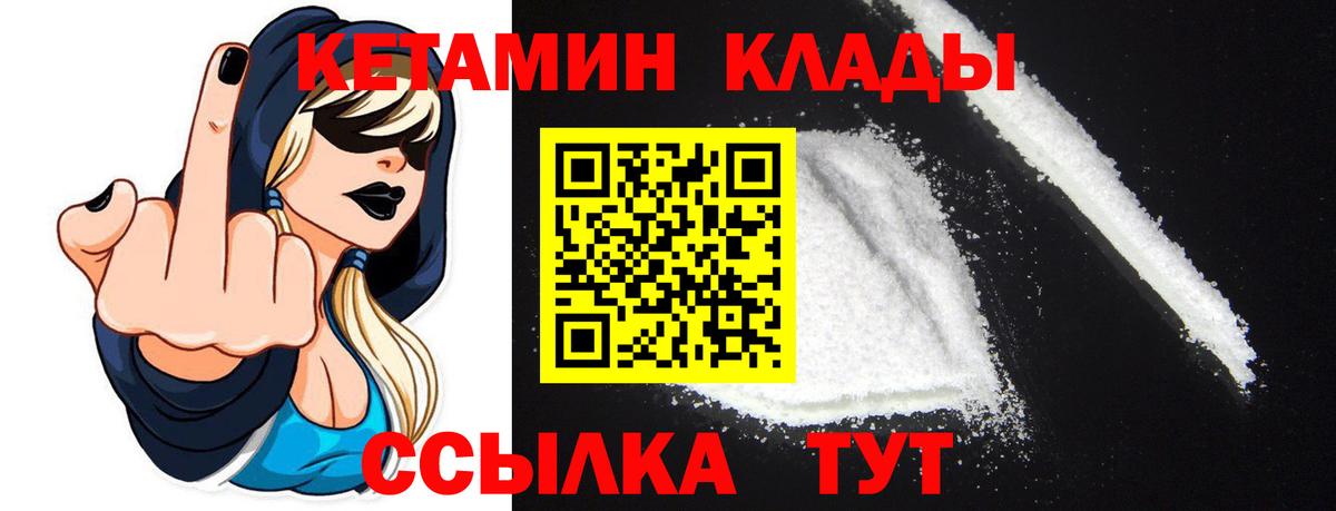 Кетамин VHQ Асино
