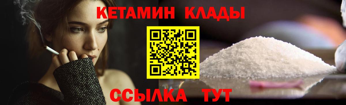 Асино  КЕТАМИН ketamine  Вход с VPN 