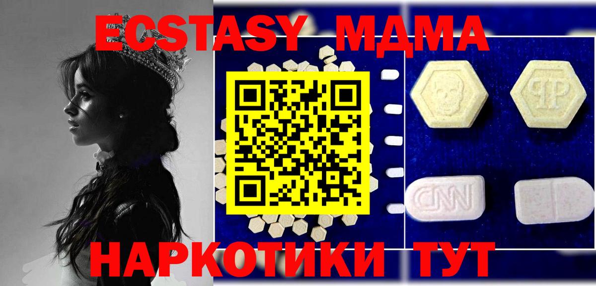 Асино  MDMA Molly  Вход с VPN  MDMA  МДМА crystal 