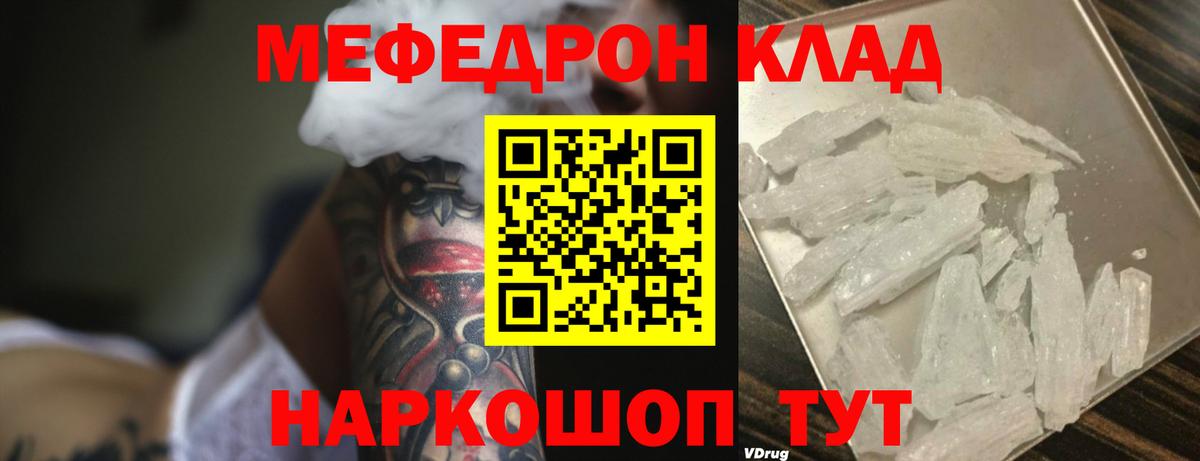 Меф 4 MMC  Вход с VPN  Мефедрон кристаллы  Асино 