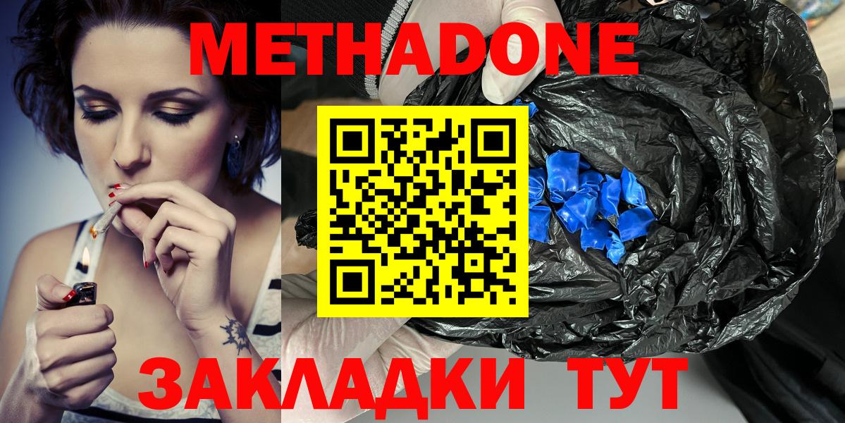 Асино  МЕТАДОН мёд  Вход с VPN  МЕТАДОН кристалл 