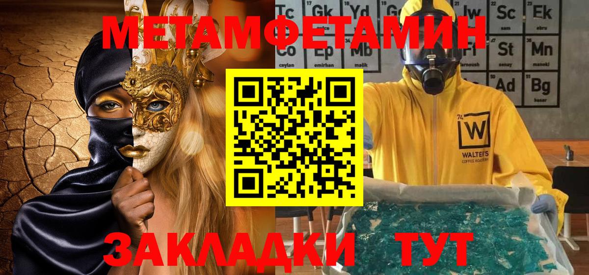 Метамфетамин Декстрометамфетамин 99.9% Асино