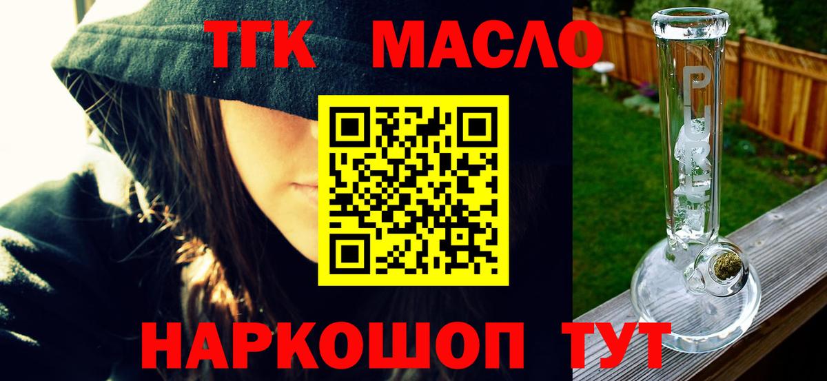 Дистиллят ТГК концентрат  Вход с VPN  Асино 
